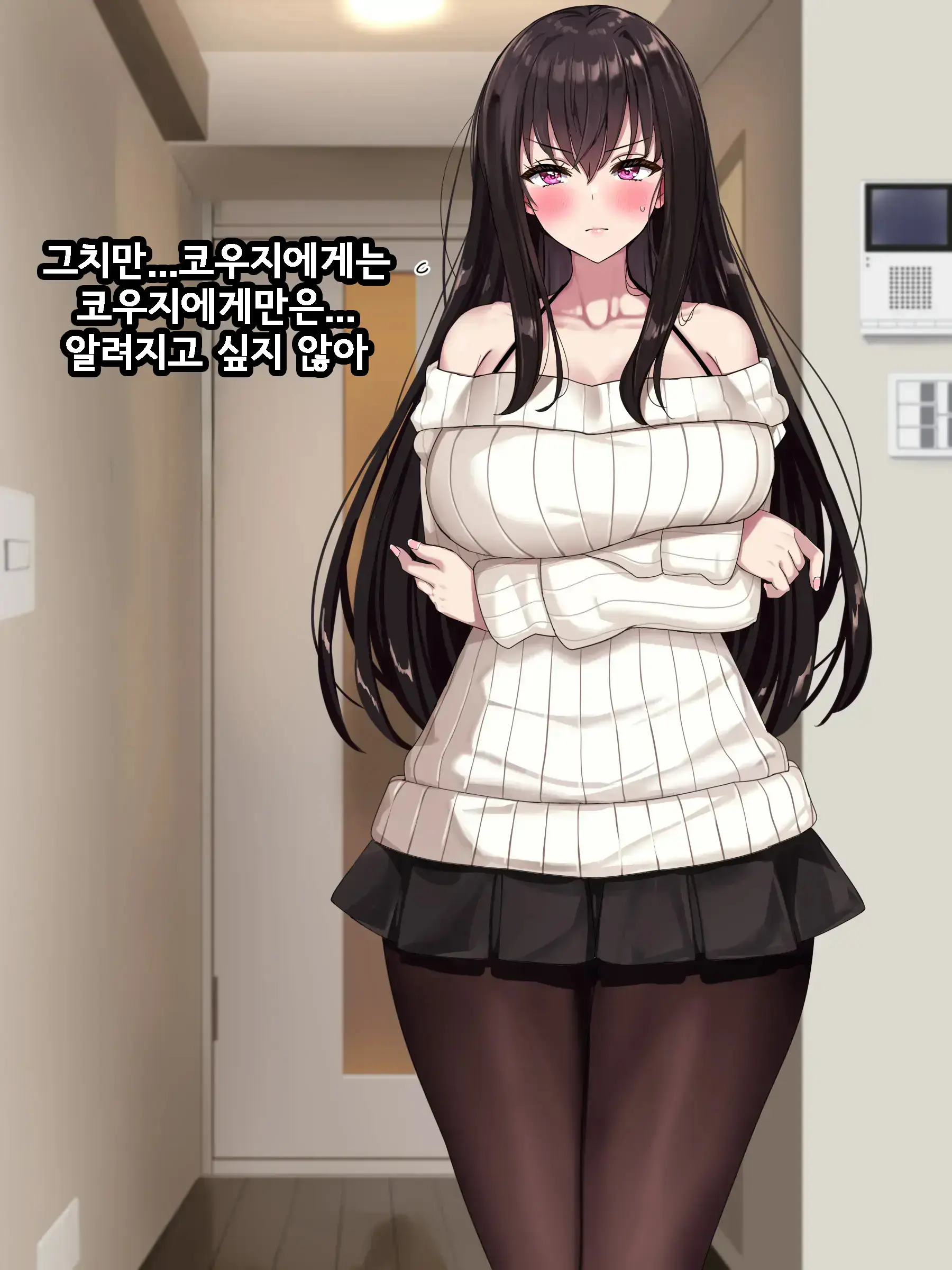 Aru Hi, Net De Mitsuketa No Wa Hamedori Sareta Kanojo No Douga Datta. Bangaihen | 어느 날, 인터넷에서 발견한 것은 ●● 촬영된 그녀의 영상이었다 번외편